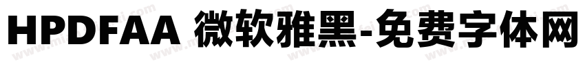 HPDFAA 微软雅黑字体转换